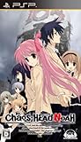 CHAOS;HEAD NOAH(通常版)