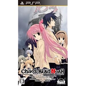 【クリックで詳細表示】CHAOS；HEAD NOAH(通常版)