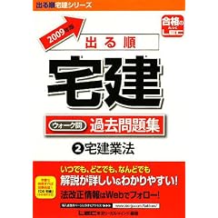 2009�N�� �o�鏇� �E�H�[�N�� �ߋ����W 2 ��Ɩ@ (�o�鏇��V���[�Y)