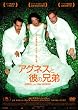 �A�O�l�X�Ɣނ̌Z�� [DVD]