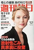 書評 週刊朝日 2013年 12/13号 [雑誌] by Tetsu Okamoto