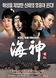 Episode 34