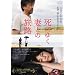 ���ɂ䂭�ȂƂ̗��H [DVD]