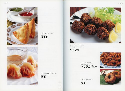 Cover image : カレーのすべて―プロの味、プロのテクニック