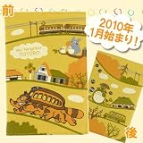 [�蒠]2010�N�X�^�W�I�W�u�� �X�P�W���[�����i�ƂȂ�̃g�g��2/����ۂ݂��jEN-153