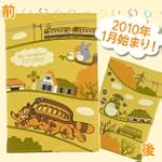 Nekobus Totoro 2010 Schedule Book Planner Japan