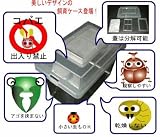 コバエシャッター用セパレーター/ミニ