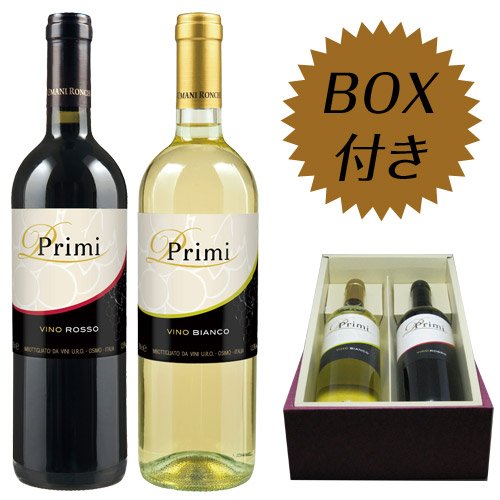 円高還元♪イタリア・マルケ州からの喜ばれる贈り物！～2,680円イタリア紅白ギフトワインセット