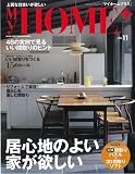 My HOME+ VOL.11 (エクスナレッジムック)