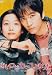�����̓J�b�R�悩���� �ʏ�� [DVD]
