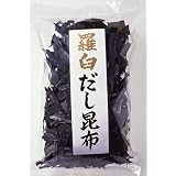 【送料無料・送料込み】　　北海道産　羅臼だし昆布　　450g（150gx3袋）　【世界自然遺産知床ラウスから】