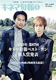 キネマ旬報 2014年2月下旬決算特別号 No.1656