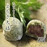 （恵那のよもぎ大福）自然よもぎを使用杵付き　6ヶ　【恵那栗工房　良平堂】職人手作り十勝産自家製つぶあん