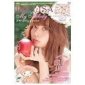 LIZ LISA Spring Collection 2016 宝島社ブランドムック（表紙画像）