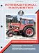 International Harvester Shop Manual Ih-202 (I & T Shop Service Manuals)