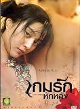 Lost In Beijing (2007) Tony Leung Ka Fai (Eng Subs)