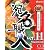 宛名職人 Ver.11 Macintosh CD版