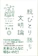 �E�u�ЂƂ菟���v�����_