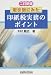 印紙税実務のポイント―取引別にみた 4793116582 JPEG画像(小)