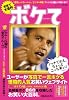 写真で大喜利ボケて (コアムックシリーズ (NO.396))