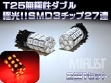 T25 LED （3157）ダブル球SMD3チップ27連搭載◎片側合計81連◎レッド発光◎テールランプ等に◎欧米車、アメリカ車、アメ車、輸入車に◎【エムトラ】