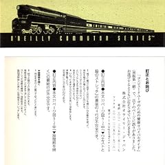 �R���s���[�^���[�U�̂��߂̌��N�T�o�C�o���K�C�h (O�fREILLY COMMUTER SERIES)
