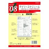 レイメイ藤井 2008年1月始まりA5 デイリー:1日1頁24時間対応 DAR8010