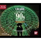 リトルジャマー ミーツ・ケンウッド 専用カートリッジ J-DRAMA 90’sセレクション