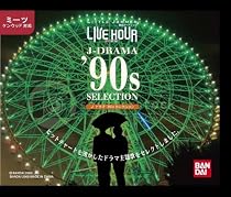 リトルジャマー ミーツ・ケンウッド 専用カートリッジ J-DRAMA 90&rsquo;sセレクション