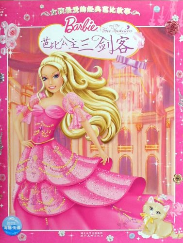<em>女孩最爱的</em>经典芭比<em>故事</em>:芭比<em>公主</em>三剑客图片