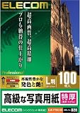 ELECOM 高級な写真用紙(特厚・L版) EJK-PTNL100