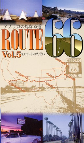 アメリカの母なる道 ルート66 全5巻 BOXセット [DVD]