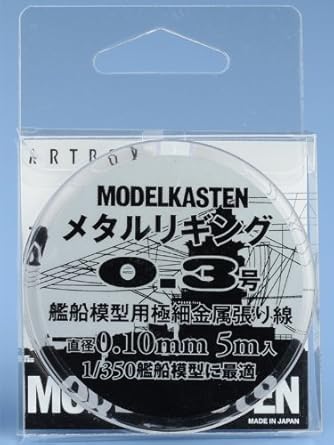 【クリックで詳細表示】Amazon ｜ メタルリギング0.3号 約0.10mm (5メートル入) ｜ 船・潜水艦 通販