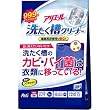 アリエール洗たく槽クリーナー