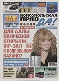 Produkt-Bild: KOMSOMOLSKAJA PRAVDA/RUS