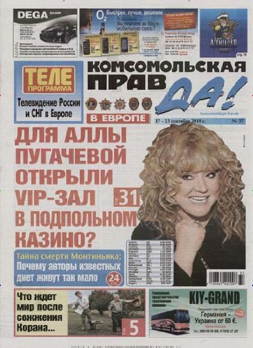 Produkt-Bild: KOMSOMOLSKAJA PRAVDA/RUS