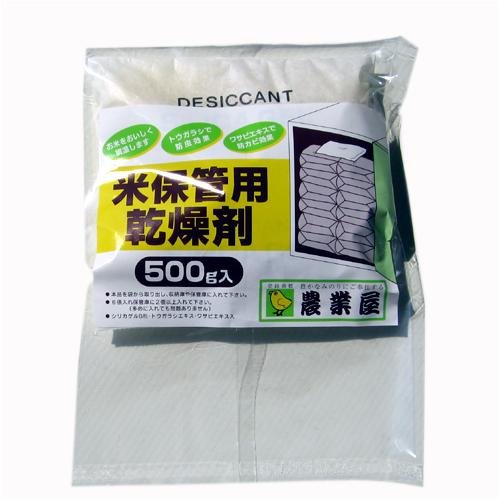 米保管庫用乾燥剤　唐辛子・ワサビエキス入　500g