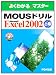MOUS�ɥ�� EXCEL2002<���>��CD-ROM�ա� (�褯�狼��ޥ�����)