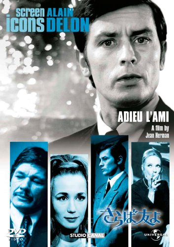 さらば友よ 【プレミアム・ベスト・コレクション\1800】 [DVD]