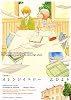 オレンジイエロー (IDコミックス 百合姫コミックス)