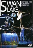 Swan Lake