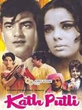 Kathputli (1971) (Hindi Film / Bollywood Movie / Indian Cinema DVD)
