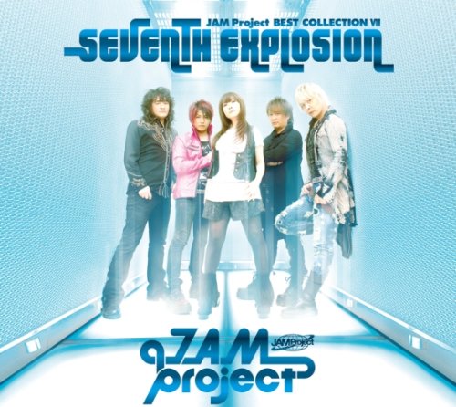 SEVENTH EXPLOSION~ベストコレクションVII~