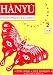 Book Hanyu For Intermediate Students: Stage 2