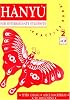 Hanyu For Intermediate Students: Stage 2