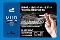ACアダプター付 電子タバコ マイルドシガレット タバコ味