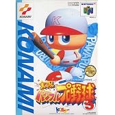 実況パワフルプロ野球5