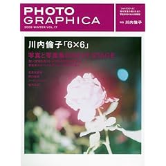 【クリックで詳細表示】PHOTO GRAPHICA (フォト・グラフィカ) 2010年 01月号 [雑誌] [雑誌]