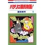 �p�^������������! 4 (�ԂƂ��COMICS)