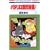 �p�^������������! 4 (�ԂƂ��COMICS)
